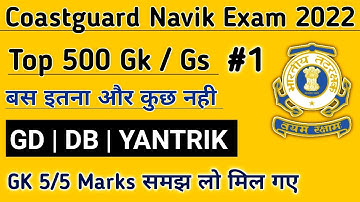 Coastguard Navik GD/DB Top 500 GK/GS Questions Mcq By Dhiraj Sir | Important GK Questions Part - 1