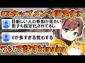 【APEX】CRカップの出場メンバーを選ぶ難しさについて話すきなこ【kinako/切り抜き】