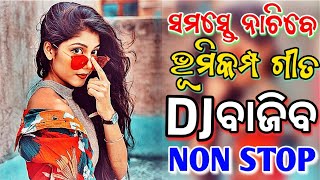 Odia Dj Songs Non Stop New Dj Odia Songs Full Bobal Dance Mix 2023