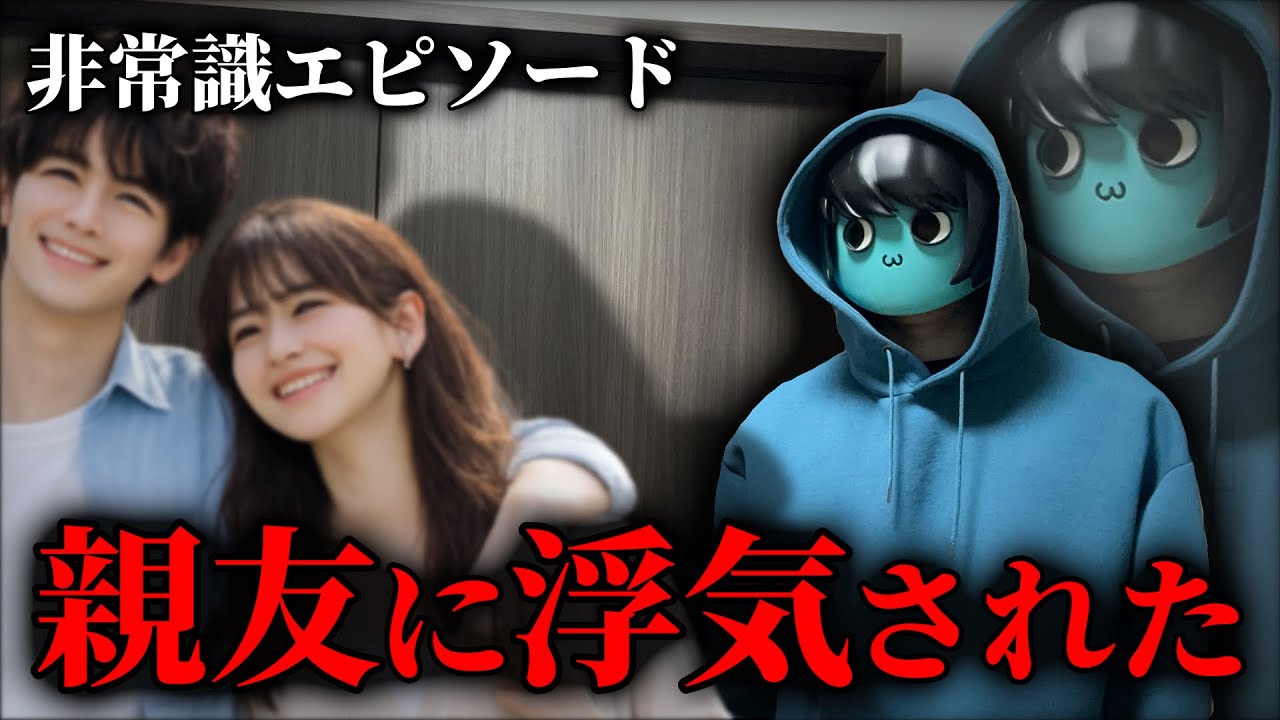 【恐怖】非常識な人間のエピソード聞いたら胸糞が悪すぎた
