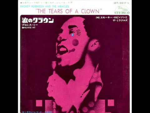 涙のクラウン／スモーキー・ロビンソン＆ミラクルズ The Tears Of A Clown／Smokey Robinson & The Miracles