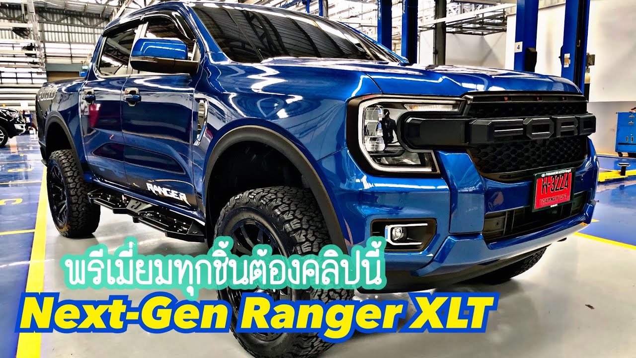 Next Gen Ranger Xlt Next-gen Ranger XLT 2022 สีน้ำเงินแต่งโหดๆ BY จีจี้ฟอร์ดจี๊ดจ๊าด 065 ...