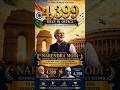 Record Breaking 4399 Days: Modi Era Marks Governance Stability 🔥🏛️ Jay Hind Jay Bharat