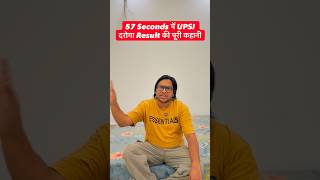 UPSI Daroga Result In 57 Seconds || High Cutoff vs Aspirants #upsi #upsiresult #upsicutoff #daroga
