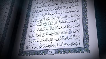 سورة الرعد | صلاح بو خاطر