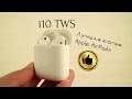 Обзор i10 TWS - по-настоящему лучшая копия на Apple AirPods!