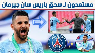 رياض محرز رجل المباراة | عناق غوارديولا ولقب جديد | مواجهة PSG