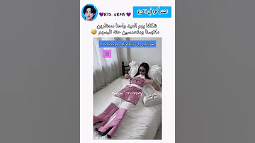شكلنا لما تكون عندنا مناسبه ومتحمسين نلبس Music Bts Song Pop Newmusic اكسبلور 