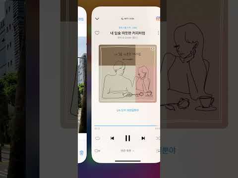 내 입술 따뜻한 커피처럼 0-0