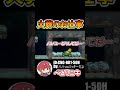 マリオで火葬のお仕事体験ｗｗ【マリオメーカー2】 #shorts