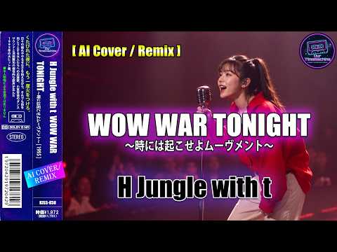 WOW WAR TONIGHT〜時には起こせよムーヴメント - H Jungle With T【Our