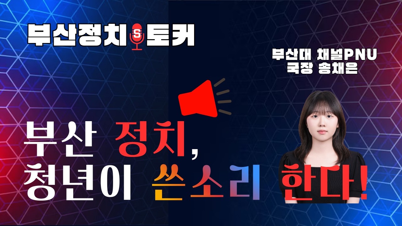 부산 떠나기 싫어요!