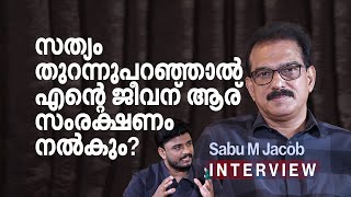 വീണ വിജയനെതിരേ എന്തെല്ലാം തെളിവുകള്‍ വന്നു, ഒരു വിരലനക്കാന്‍ സാധിച്ചോ? Sabu Jacob | INTERVIEW PART 1