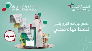 Famous Al Borg Medical Laboratories Wealth