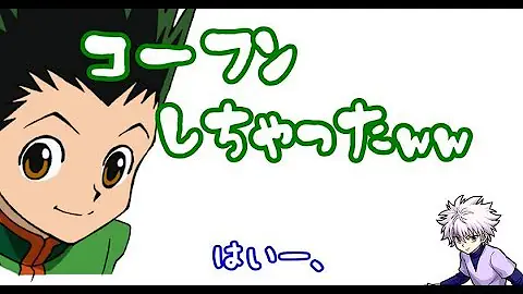 تحميل 約束の唄 ゴン フリークス 潘めぐみ キルア ゾルディック 伊瀬茉莉也 クロロ ルシルフル 宮野真守 ヒソ Mp4 Mp3