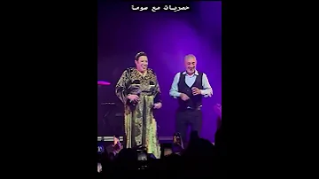 نجاة عتابو نايض مع سعيد صنهاجي 