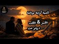 دويتو رومانسي مع آلة البوزوكي اليونانية Feggaro Dil Moon Heart Bouzouki 