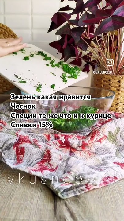 Чкмерули ( Шкмерули ) Очень вкусное, ароматное блюдо. #рецепты #рецепт ...