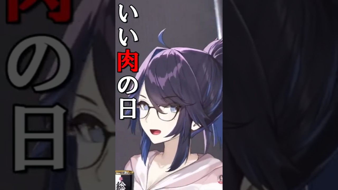 【kson】肉を焼く！食す！リモート会食だっ！わりとゆかいな日常的BGM【M E A T】#Shorts