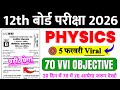 5 February 12th Physics Viral Question 2026 || 12th Physics VVI Objective Question 2026 || #Physics