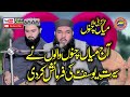 Molana Qari Ismaeel Ateeq Topic Seerat e Yousaf.2023.Zafar Okara