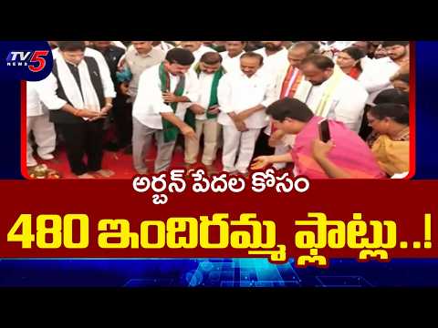 Our responsibility is for every poor person to have their own house | Ministers Ponguleti & Sridh...