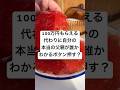 100万円もらえる代わりに自分の本当の父親が誰かわかるボタン押す？