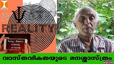 | Psychology Of Reality | Prof.V.George Mathew, Ph...