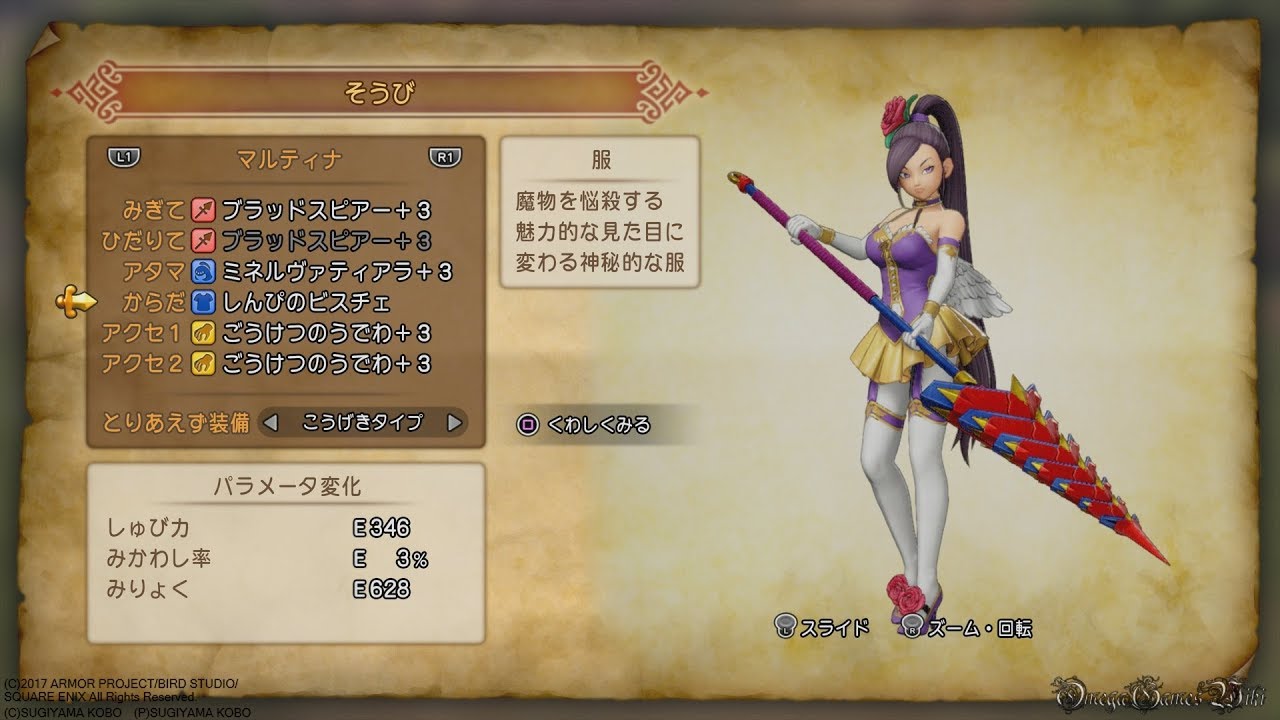 PS4 PRO】DRAGON QUEST XI/ドラクエ 11 - #57 クリア後シナリオ攻略⑤