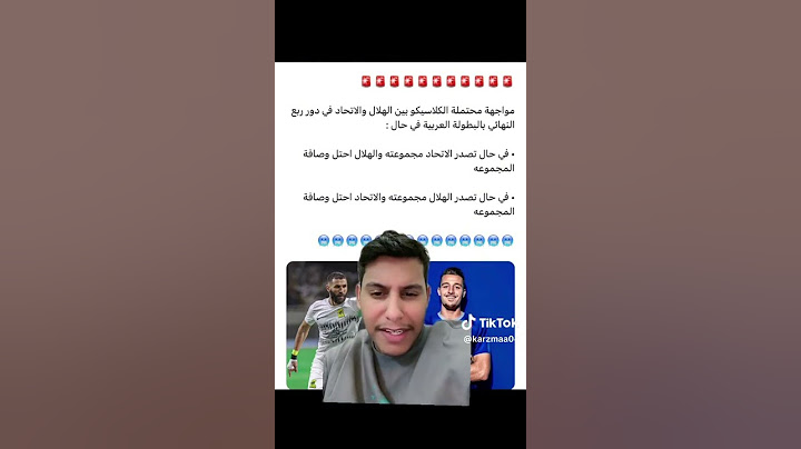 ردة فعل مشجع إتحادي بعد إحتمالية مواجهة بين الهلال والاتحاد في ربع نهائي كاس العرب 😂💙