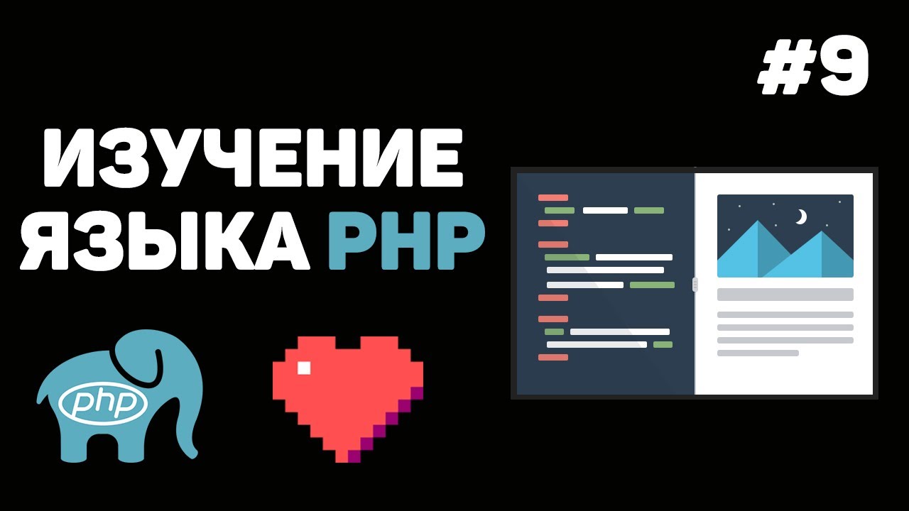 Циклы while и do while в PHP7