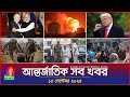 Banglavision World News Bulletin - 15 September 2025