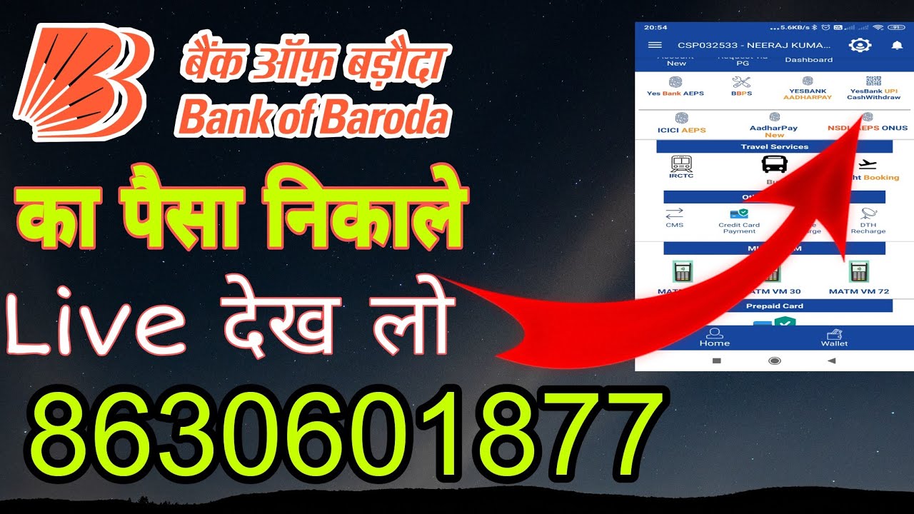 Bank of Baroda ka Paisa Kaise nikale id kaise banaye YouTube