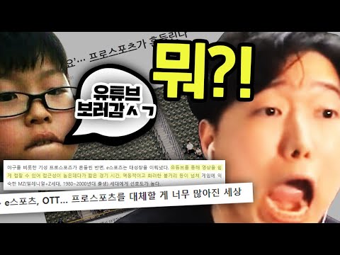 축구가 노잼된 이유...