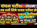 MP Teacher Bharti 2026 : अब नहीं होगी Selection Test | सिर्फ पात्रता परीक्षा से भर्ती!
