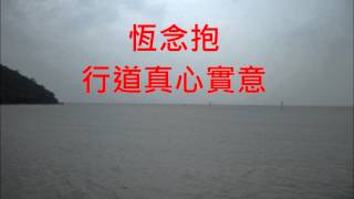 Video thumbnail of "愿君心記取 人聲"