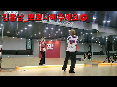 Capa de 김홍남_뽀뽀나 해주세요💋/천안제이엠댄스핏✨️/다이어트댄스🔥/쉽고 재밌게🔥/거울모드🔥/안무수정🔥