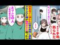 【漫画】院長息子に嫌われ田舎の病院に異動になった俺→正体を隠していた天才医師の俺が難病の少女を救った結果…
