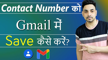 Contact Number Ko Gmail Me Kaise Save Kare | How To Save Contact Number In Gmail Account