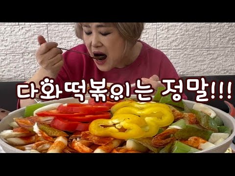다와떡볶이