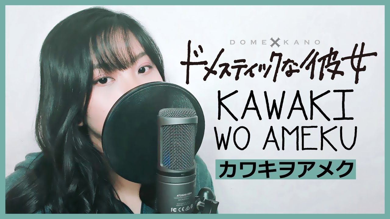 Domestic na Kanojo OP - Kawaki wo Ameku: Cover by Akano by Akano: Listen on  Audiomack