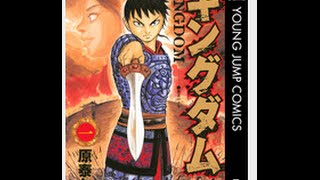 2015年上半期電子書籍ランキング 『キングダム』がアメトーーク！効果で大躍進！