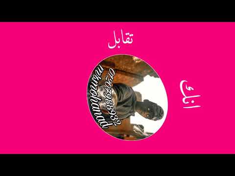 حلاات واتس غلط ياسطا وده عقابك