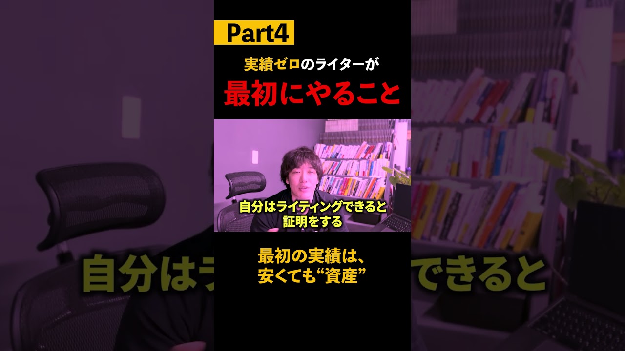 実績ゼロから始めるライターの正解ルート