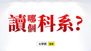 【2021落點分析】老師們都說讚！