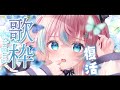 【歌枠】復活!!ただいまー!一曲聞いてかない?👼Singing Stream 【#夢見とびら/Vtuber】