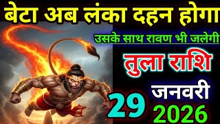 Download Lagu तुला राशि वालो बेटा अब लंका दहन होगा उसके साथ रावण भी जलेगी/today tula 🙏 rashil  MP3