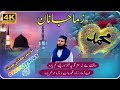 New Nazam 2024 || By Rhmani Marwat || Sasi Ma La Stergo Pa Jarrha Der Pasay Nam Yara 👆👆👆