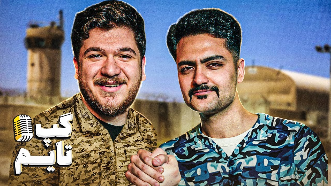 عجیب ترین خاطرات سربازی 😂 | گپ تایم