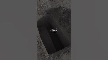 ﴿ إِنَّكَ مَيِّتٌ وَإِنَّهُم مَّيِّتُونَ﴾ تلاوة خاشعة 🤍 . "